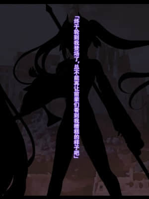 [妄想Caution (ダイアル)] 戦姫バッドエンドAfter -古の魔なるヒロイン無様敗北CG集- [天煌汉化组]_179