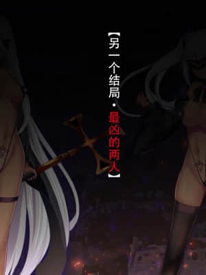 [妄想Caution (ダイアル)] 戦姫バッドエンドAfter -古の魔なるヒロイン無様敗北CG集- [天煌汉化组]_181