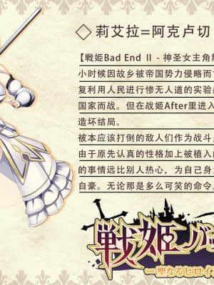 [妄想Caution (ダイアル)] 戦姫バッドエンド外伝 -洗脳敗北したヒロインの末路- [天煌汉化组]_004