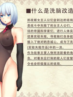 [妄想Caution (ダイアル)] 戦姫バッドエンド外伝 -洗脳敗北したヒロインの末路- [天煌汉化组]_007