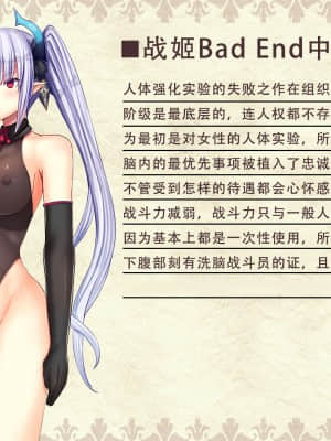 [妄想Caution (ダイアル)] 戦姫バッドエンド外伝 -洗脳敗北したヒロインの末路- [天煌汉化组]_008