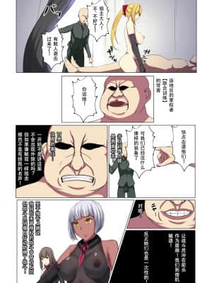 [妄想Caution (ダイアル)] 戦姫バッドエンド外伝 -洗脳敗北したヒロインの末路- [天煌汉化组]_035