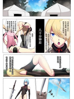 [妄想Caution (ダイアル)] 戦姫バッドエンド外伝 -洗脳敗北したヒロインの末路- [天煌汉化组]_036