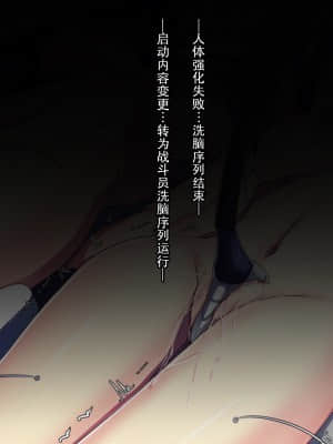 [妄想Caution (ダイアル)] 戦姫バッドエンド外伝 -洗脳敗北したヒロインの末路- [天煌汉化组]_075