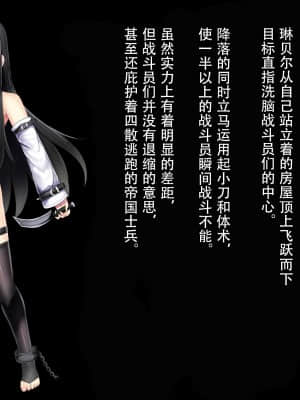 [妄想Caution (ダイアル)] 戦姫バッドエンド外伝 -洗脳敗北したヒロインの末路- [天煌汉化组]_134