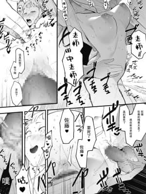 [えいとまん] えいとまん先生のおかげで彼女ができました! (コミックホットミルク 2021年7月号) [羅莎莉亞漢化]_93 拷贝