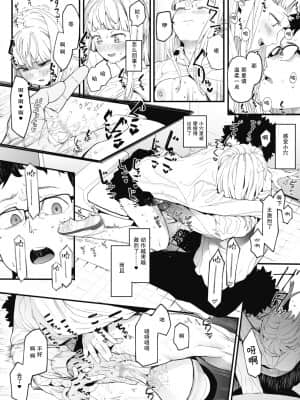 [えいとまん] えいとまん先生のおかげで彼女ができました! (コミックホットミルク 2021年7月号) [羅莎莉亞漢化]_80 拷贝
