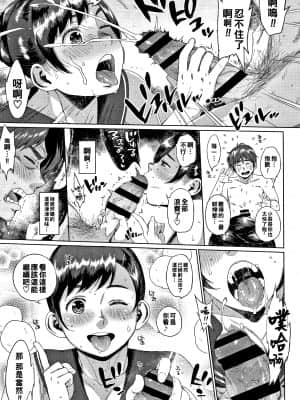 [室永叉焼] オカズのカノジョ (義母さんの埋もれたい肉) [中国翻訳]_09_P153