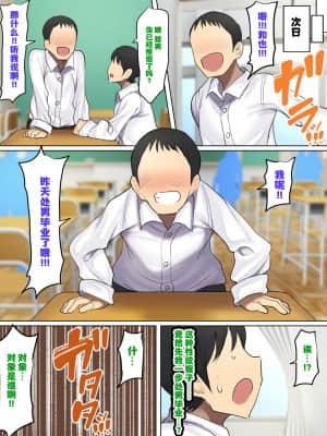[ハムスターの煮込み (もつあき)] かっこつけてエロいことに興味ないフリしてたら俺のほうが先に好きだった幼馴染をエロ猿の友達に取られるお話 [中国翻訳] [DL版]_035