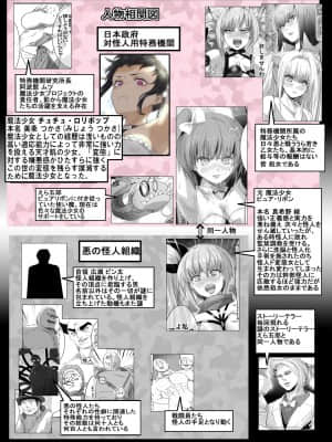 [uniuni (黒い砂、uni)] 魔法少女VSパンティハンター_04