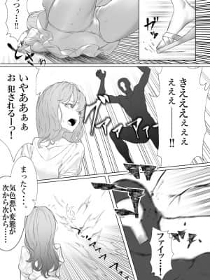 [uniuni (黒い砂、uni)] 魔法少女VSパンティハンター_06
