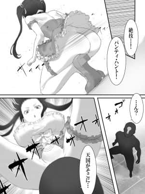 [uniuni (黒い砂、uni)] 魔法少女VSパンティハンター_10