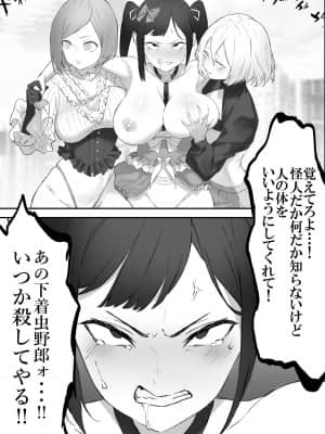 [uniuni (黒い砂、uni)] 魔法少女VSパンティハンター_28