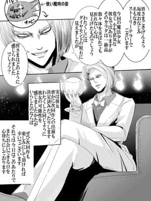 [uniuni (黒い砂、uni)] 魔法少女VSパンティハンター_29