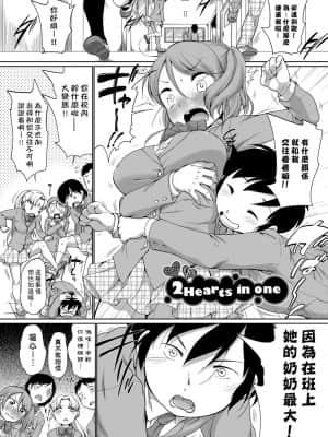 [未来数位] [イコール] はついくコレクション [DL版]_025