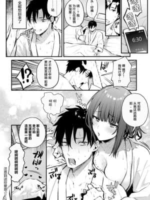 Kono Koi ni Kiduite_25