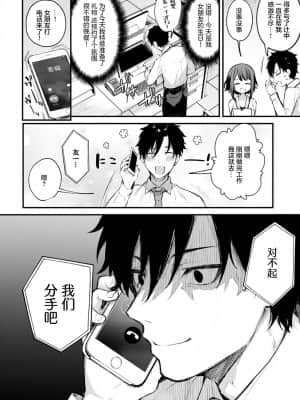 Kono Koi ni Kiduite_03