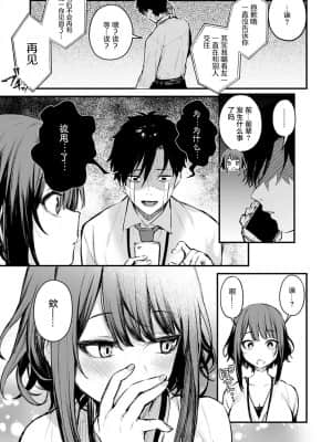 Kono Koi ni Kiduite_04
