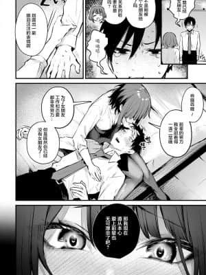 Kono Koi ni Kiduite_11