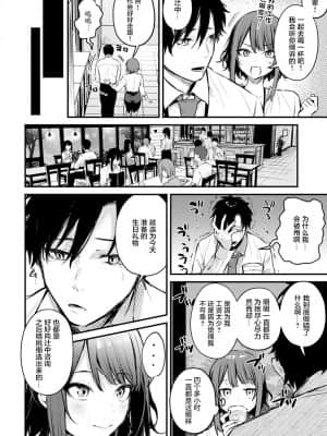 Kono Koi ni Kiduite_05