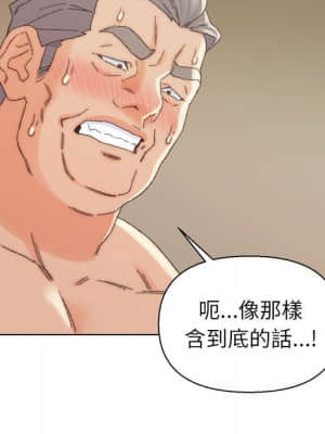 爸爸的壞朋友 19-20話_19_038