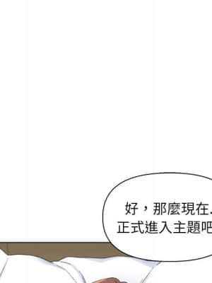 爸爸的壞朋友 19-20話_19_046
