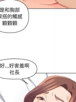 爸爸的壞朋友 19-20話_19_055