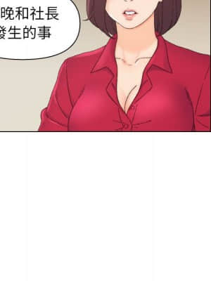 爸爸的壞朋友 19-20話_20_037