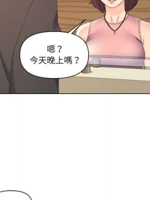 爸爸的壞朋友 19-20話_20_088