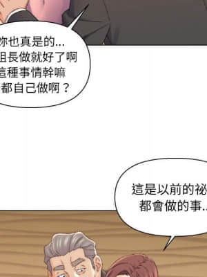 爸爸的壞朋友 19-20話_20_095