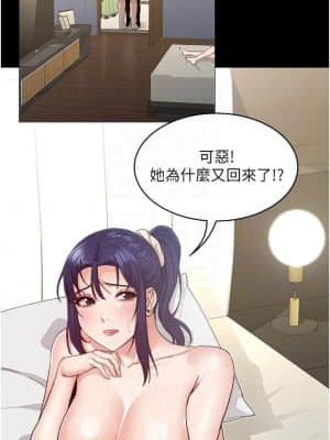 教師體罰 54-55話_55_07