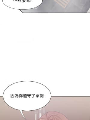 渴望：愛火難耐 61-62話_61_23