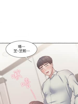 渴望：愛火難耐 61-62話_61_42