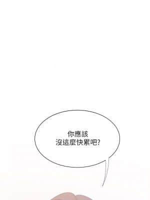 渴望：愛火難耐 61-62話_62_01