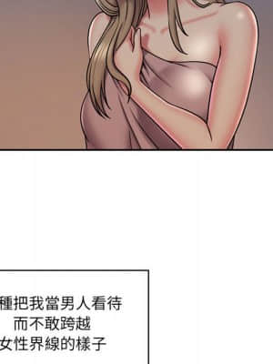 男孩沒人愛 42-43話_43_66