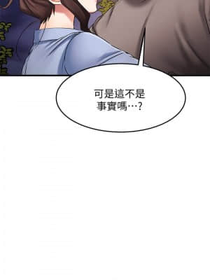 我的好友太超過! 18-19話_18_04