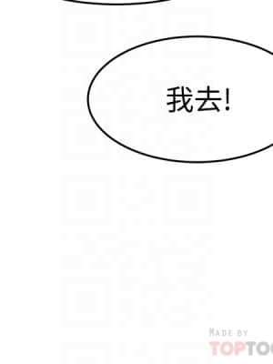 我的好友太超過! 18-19話_18_11