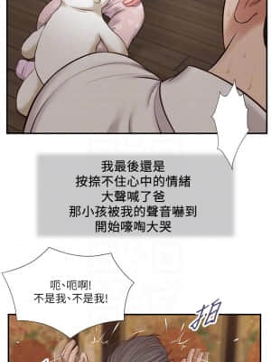 小妾 44-47話_46_15