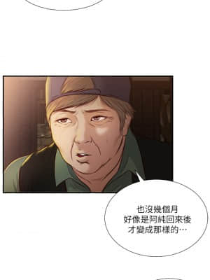 小妾 44-47話_46_20