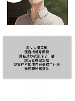 小妾 44-47話_47_11