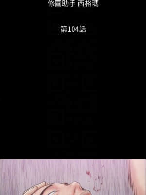 協議換愛 104-105話_104_03