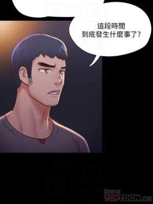 協議換愛 104-105話_104_13