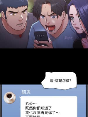 協議換愛 104-105話_104_18