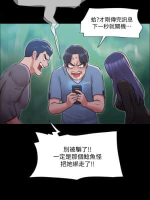 協議換愛 104-105話_104_19