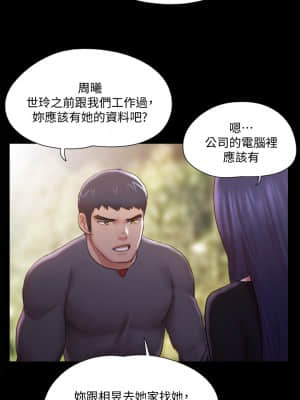 協議換愛 104-105話_104_20