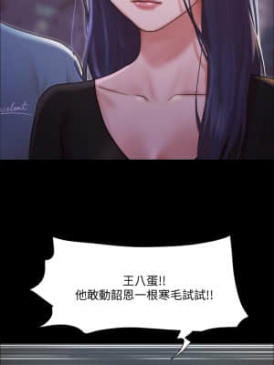 協議換愛 104-105話_104_21