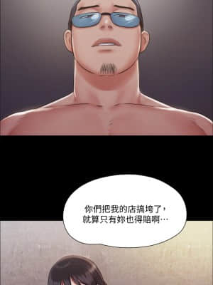 協議換愛 104-105話_104_23