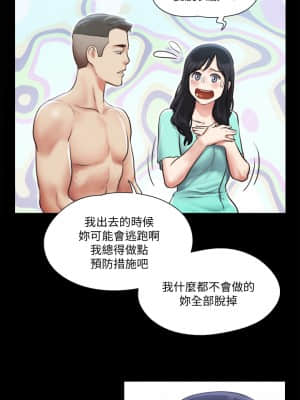協議換愛 104-105話_105_35