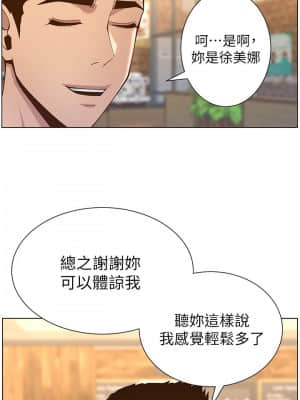 姊妹與繼父 117-118話_117_02