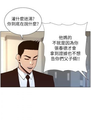 姊妹與繼父 117-118話_117_18